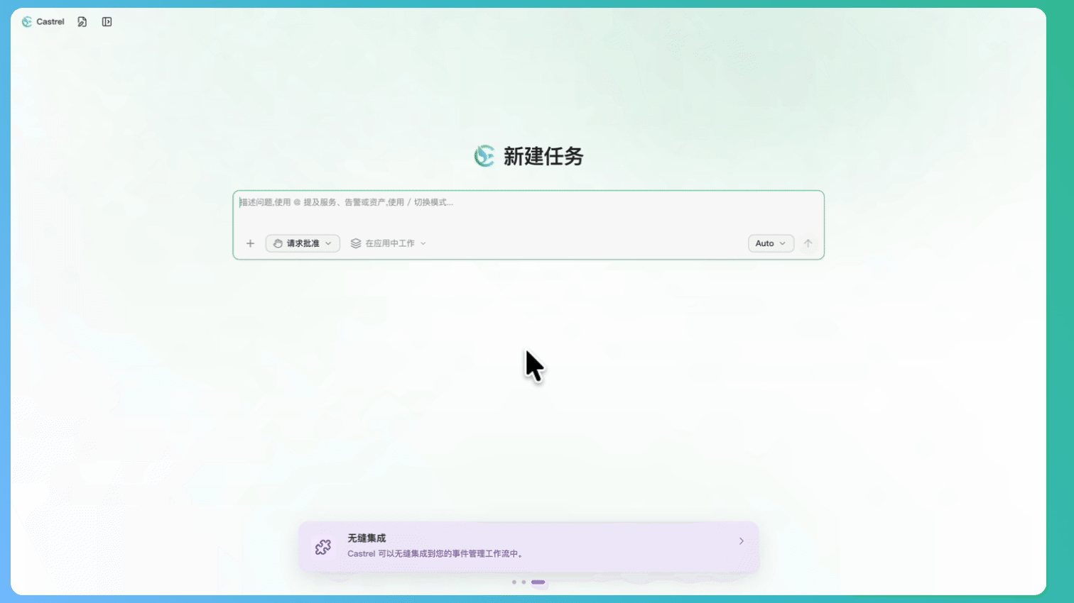 模型切换